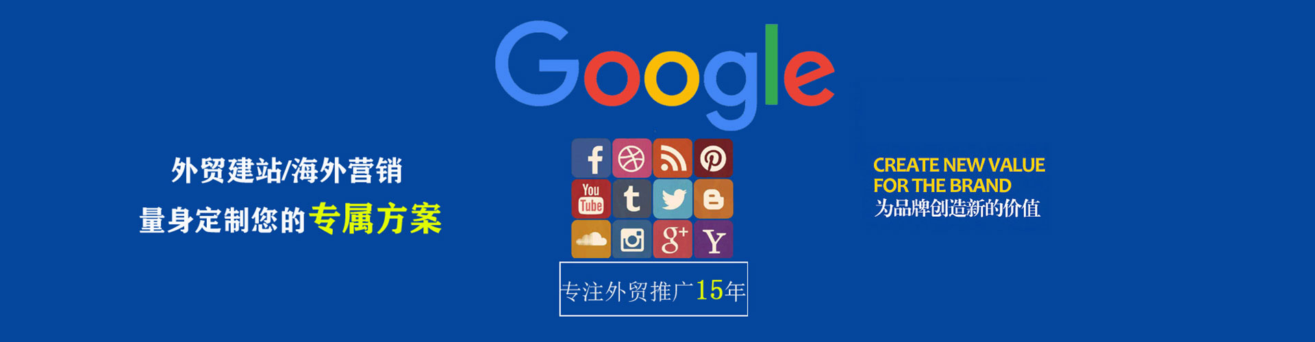 仁爱sem服务